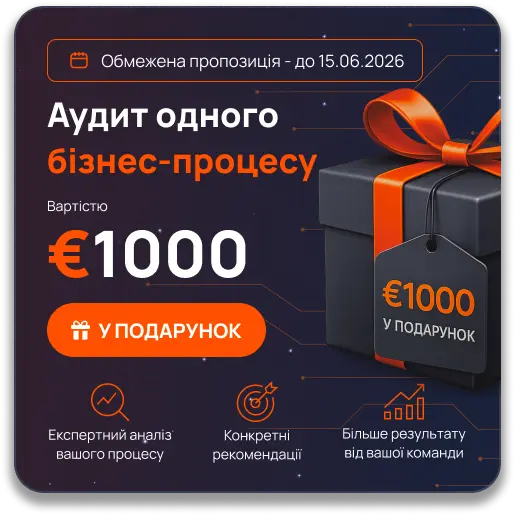1000 євро у подарунок